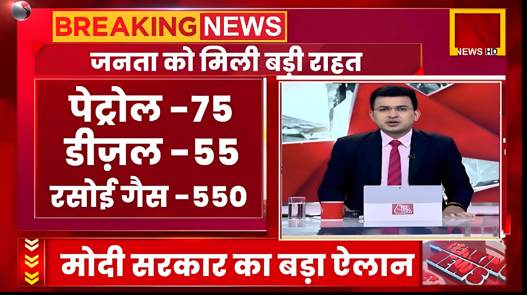 Petrol Diesel LPG Price Today – आज पेट्रोल, डीजल और गैस सिलेंडर के नए रेट, जानें आपके शहर में कितना है भाव